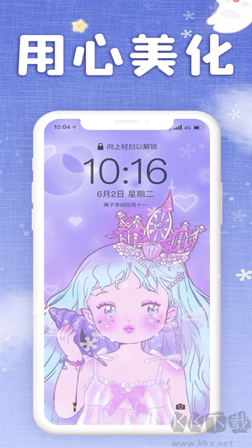 仙女壁紙app安卓版