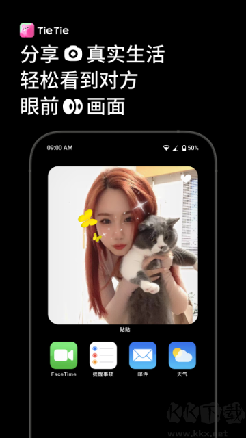 貼貼tietie