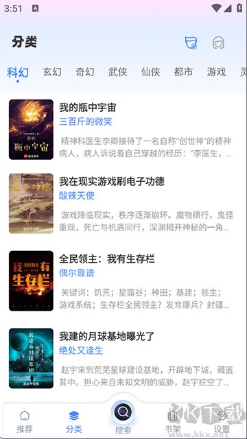 海浪書屋app