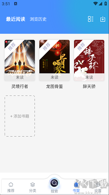海浪書屋app