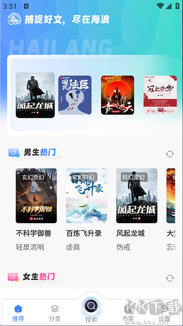 海浪書屋app