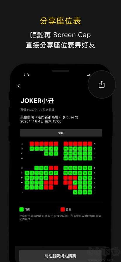 HKMovie（香港電影購票）