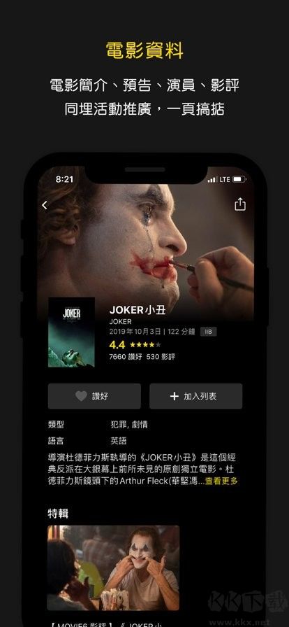 HKMovie（香港電影購票）