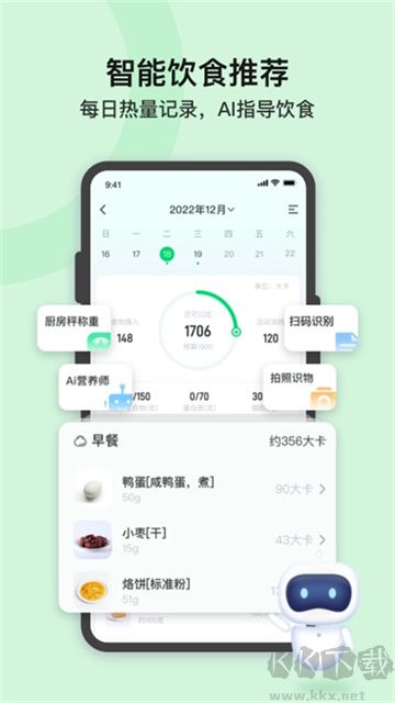 輕牛健康