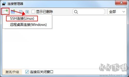 finalshell(遠程連接工具) 