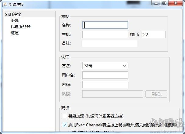 finalshell(遠程連接工具) 