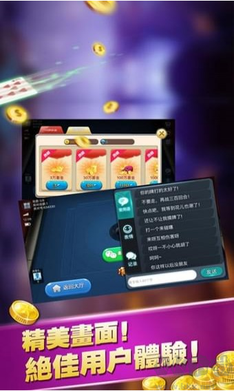 吉祥棋牌手機(jī)版