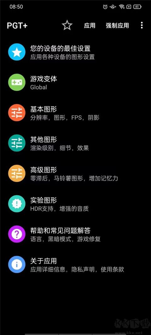 PGT+畫質(zhì)助手