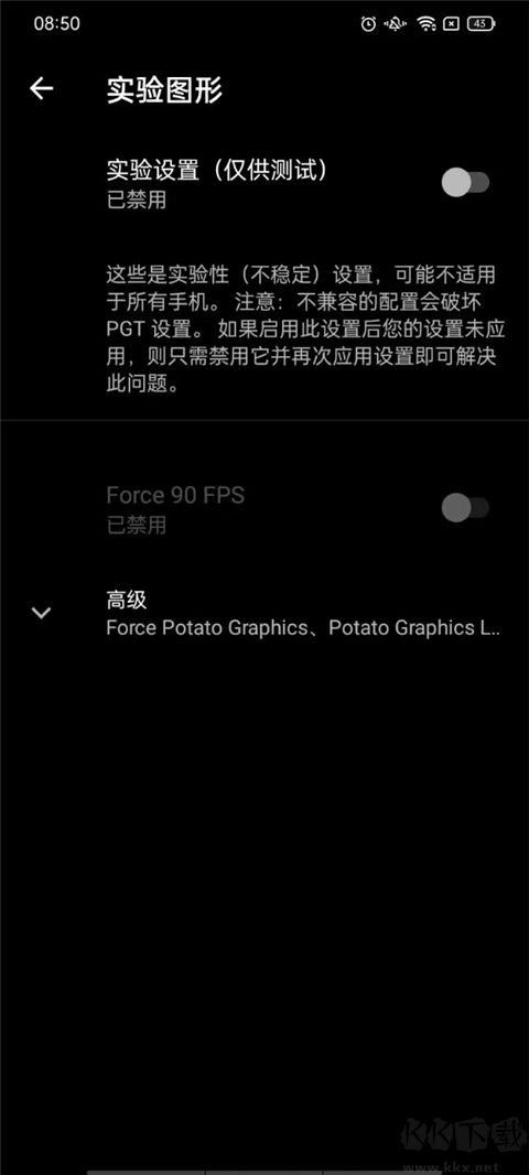 PGT+畫質(zhì)助手