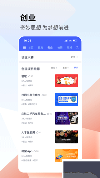 校園創(chuàng)客