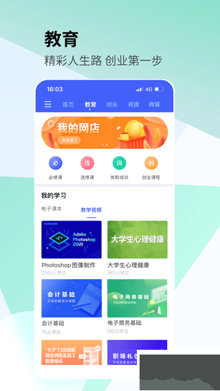校園創(chuàng)客