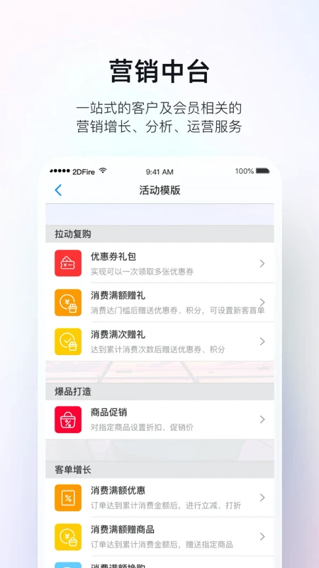二維火掌柜
