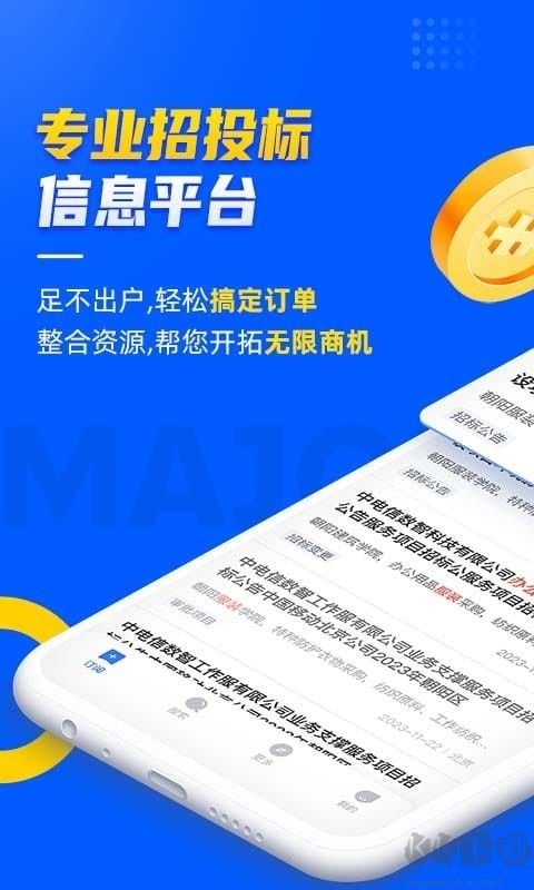 乙方寶招標