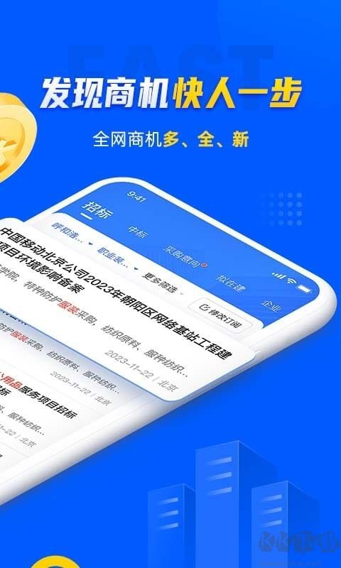 乙方寶招標