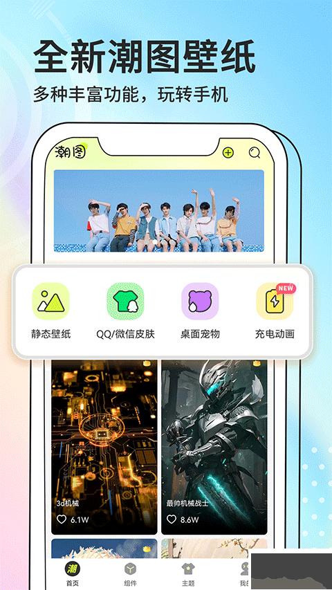 潮圖壁紙