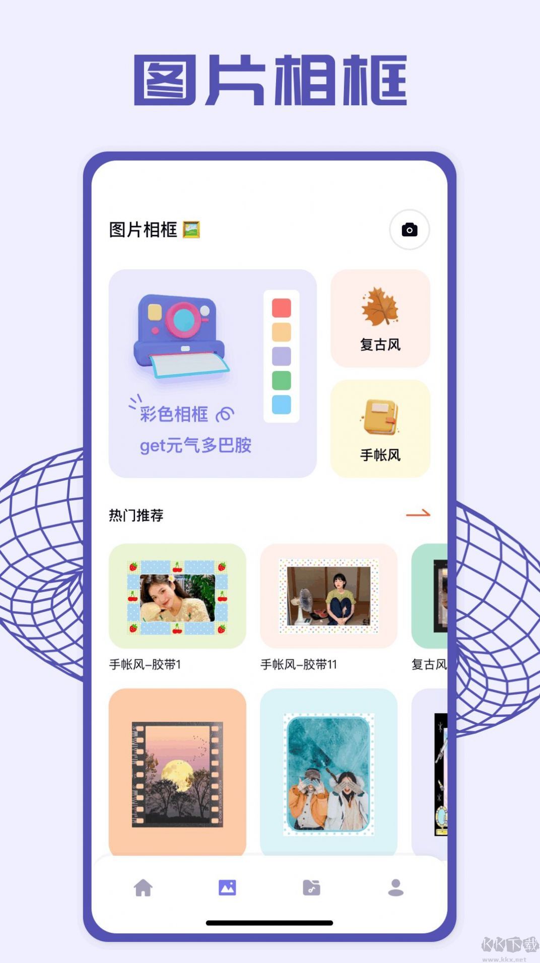 pick圖片編輯