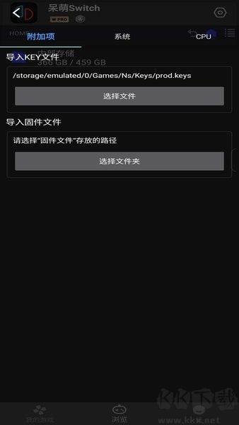 呆萌Switch模擬器YUZU