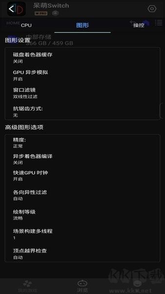 呆萌Switch模擬器YUZU