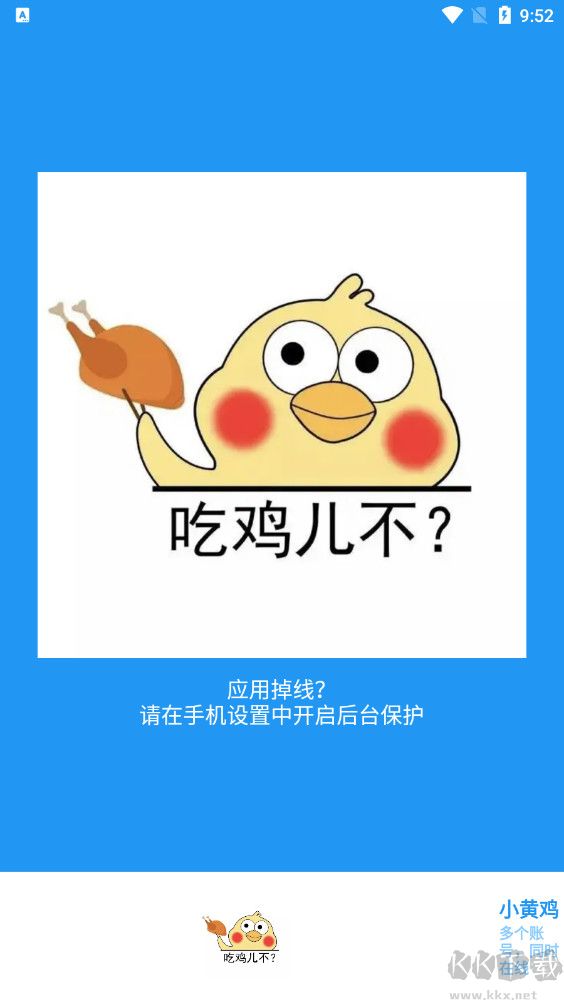 小黃雞直裝