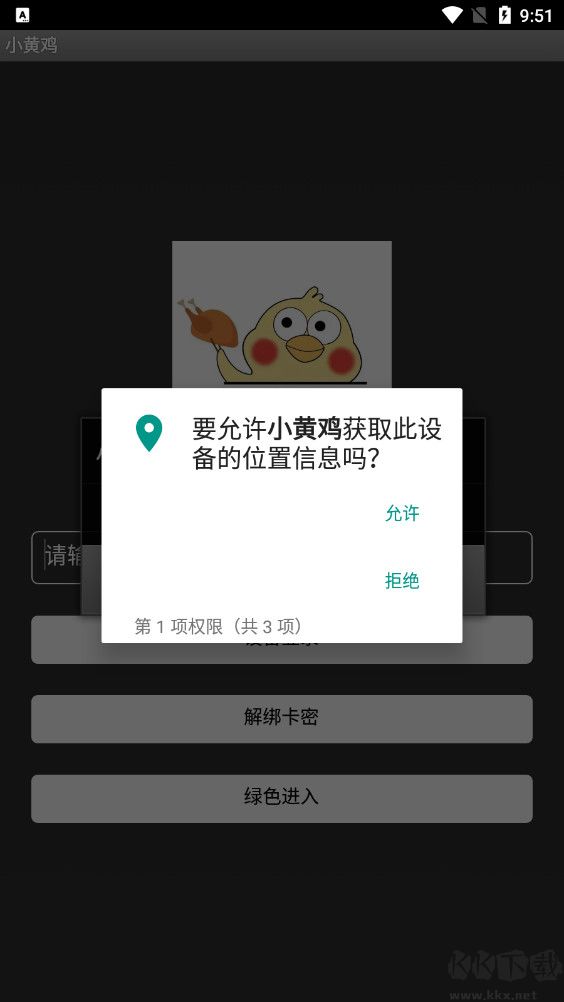 小黃雞直裝