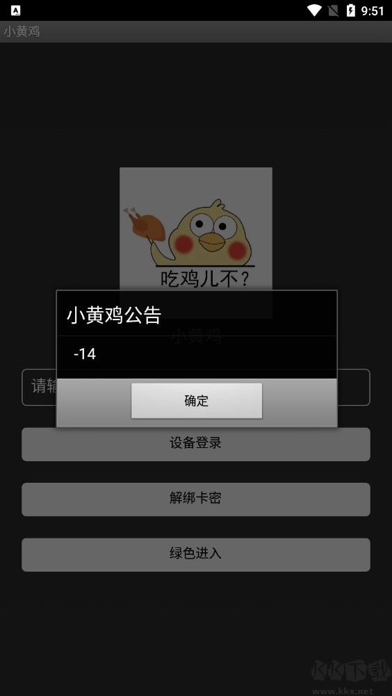 小黃雞直裝