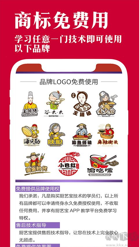 廚藝寶