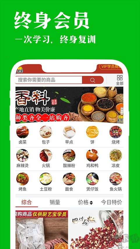廚藝寶