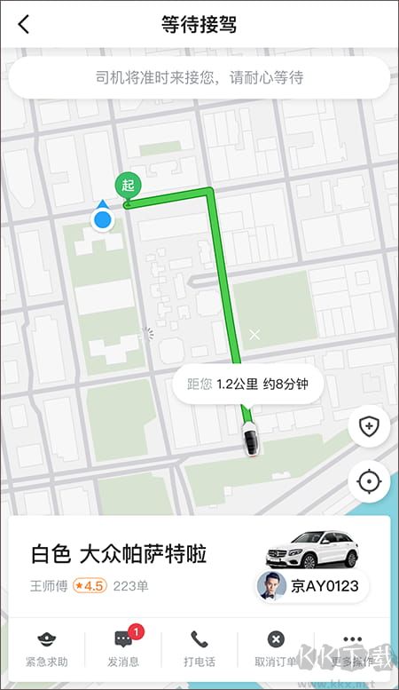 及時(shí)用車最新版