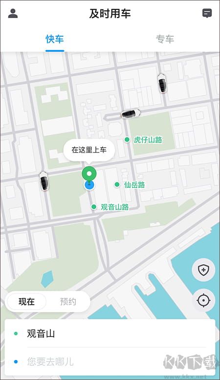 及時(shí)用車最新版
