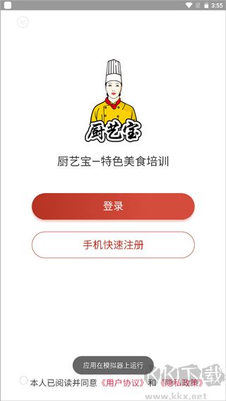 廚藝寶