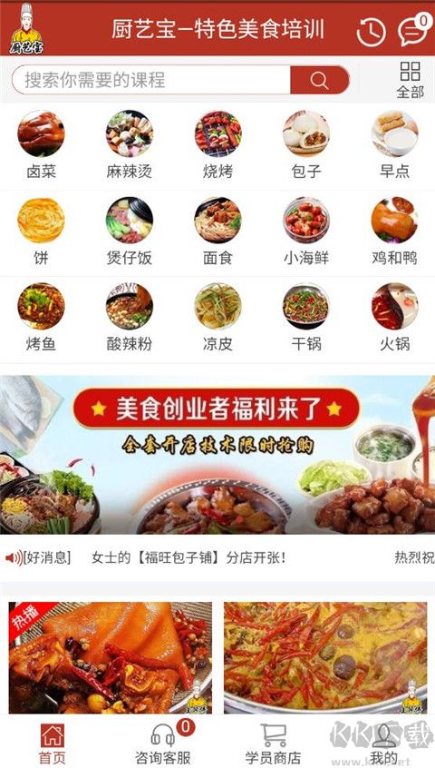 廚藝寶