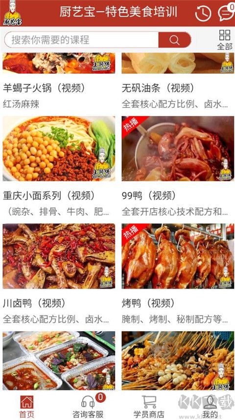 廚藝寶