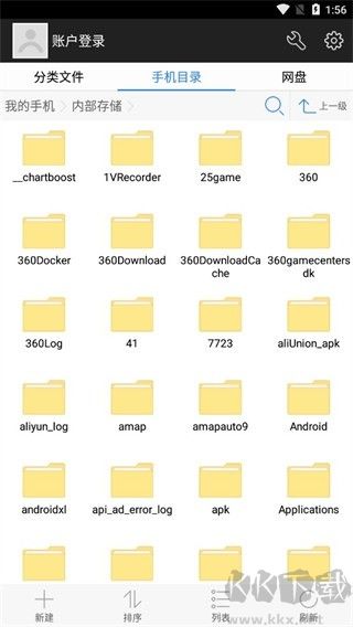 超級文件管理器