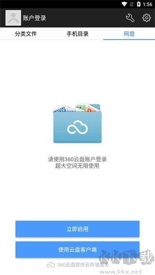 超級文件管理器