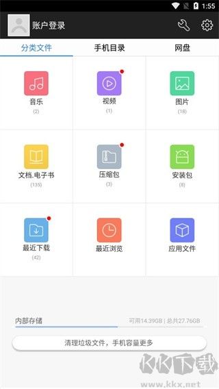 超級文件管理器