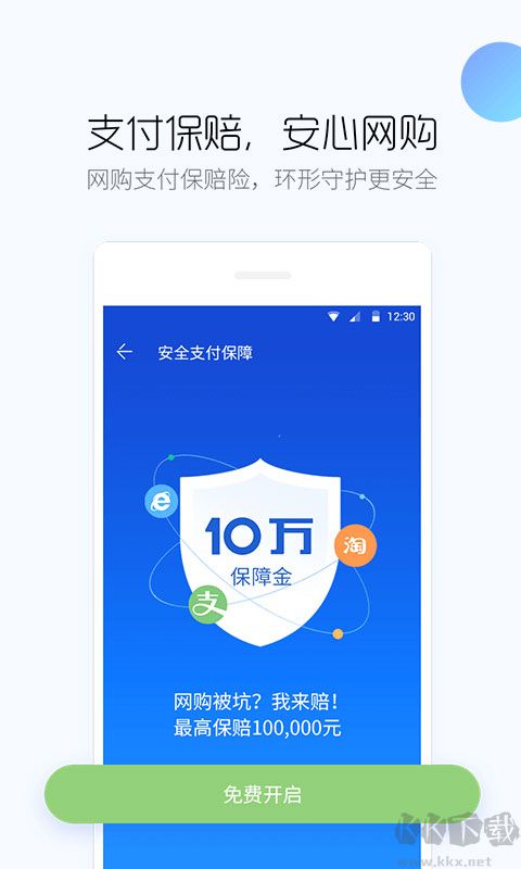 百度手機(jī)衛(wèi)士