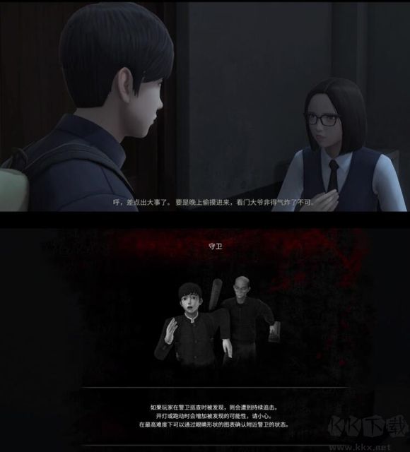 恐怖學(xué)校白色情人節(jié)