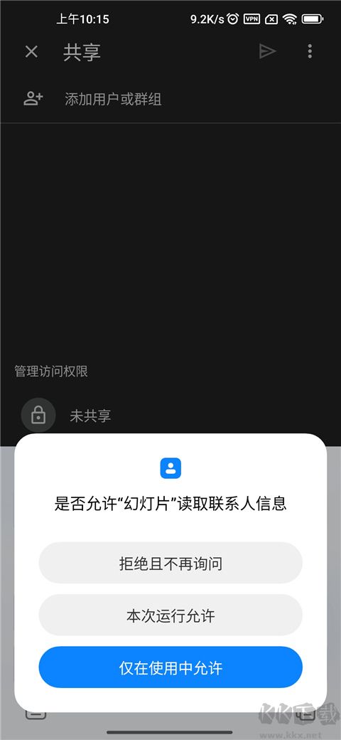 谷歌幻燈片