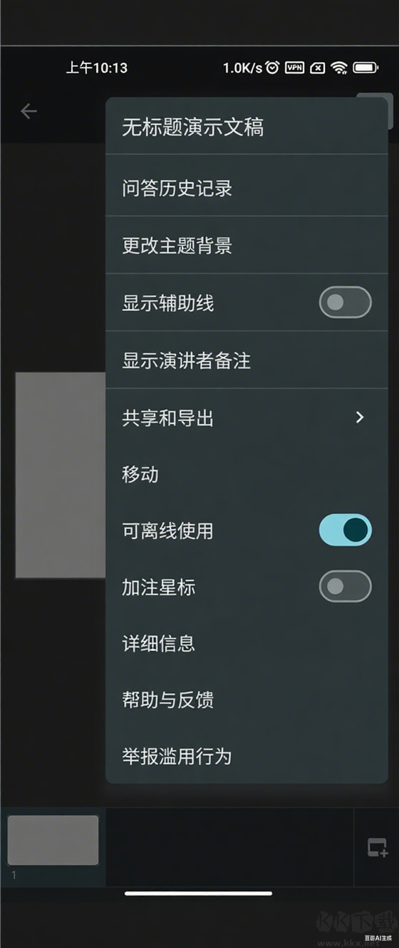 谷歌幻燈片