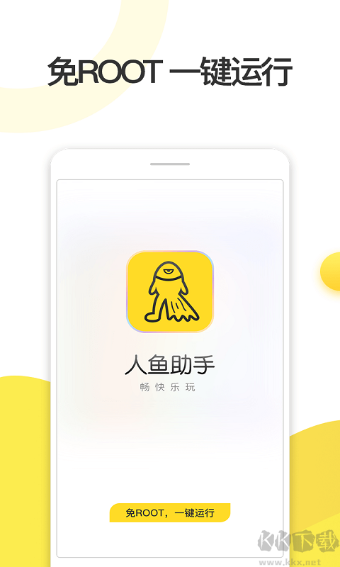 人魚助手