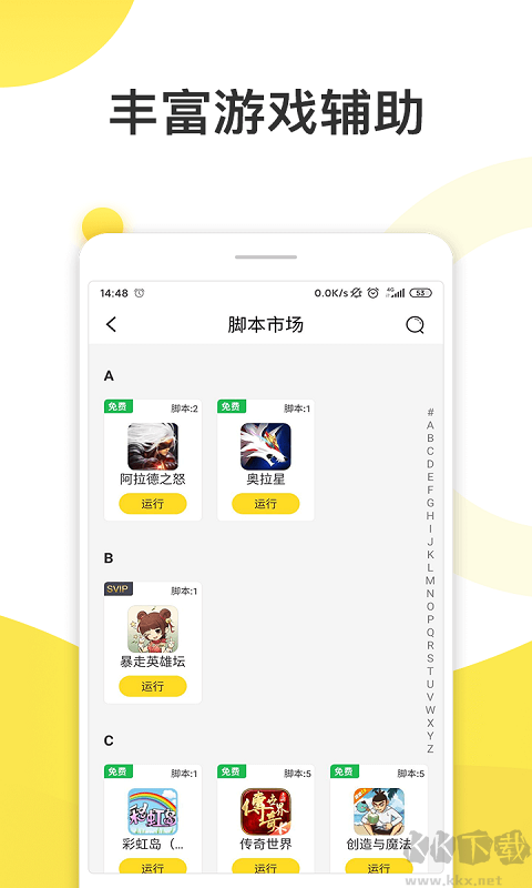 人魚助手