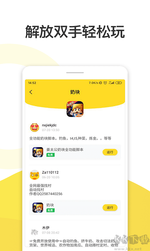 人魚助手