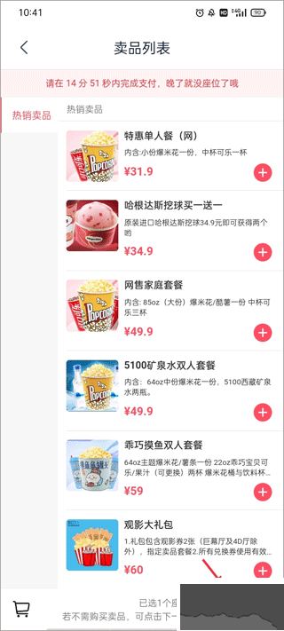 博納影城