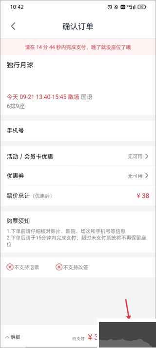 博納影城