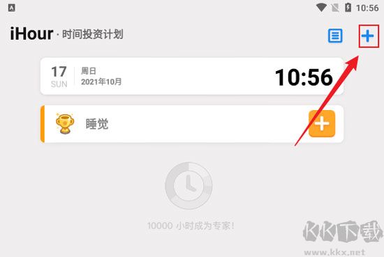 iHour時間投資計劃