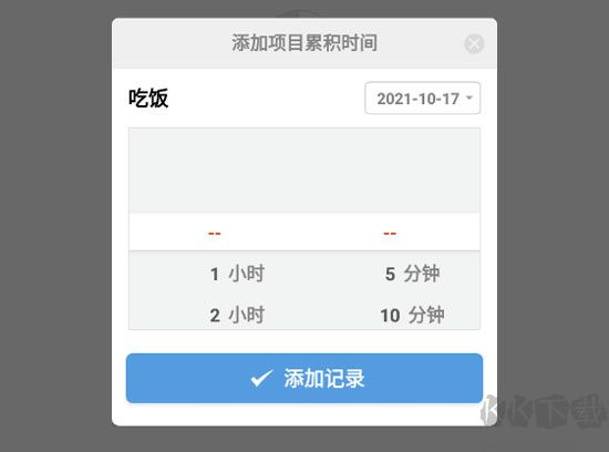 iHour時間投資計劃