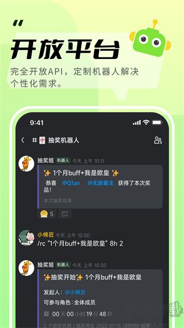 KOOK語音安卓版