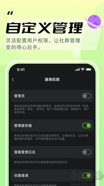 KOOK語音安卓版