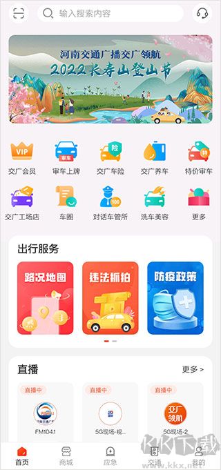 交廣領(lǐng)航