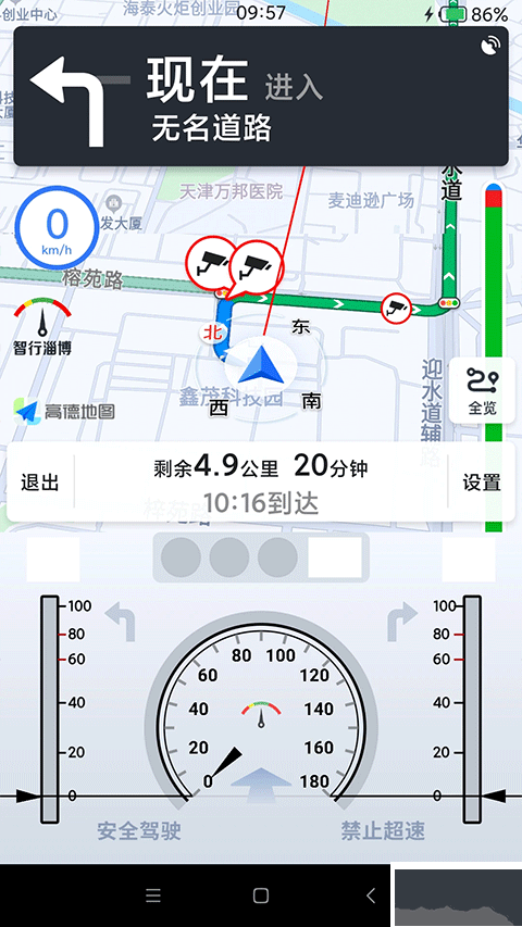 智行淄博